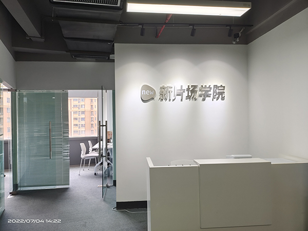 学校前台