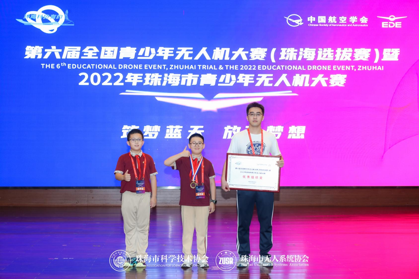 比赛获奖