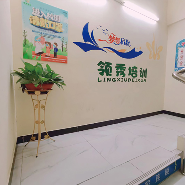 东城校区环境