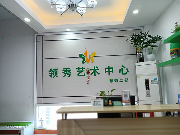 领秀校区前台