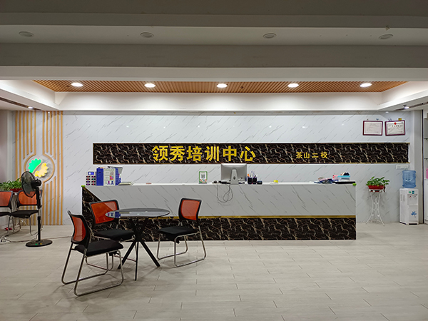 卢边校区前台