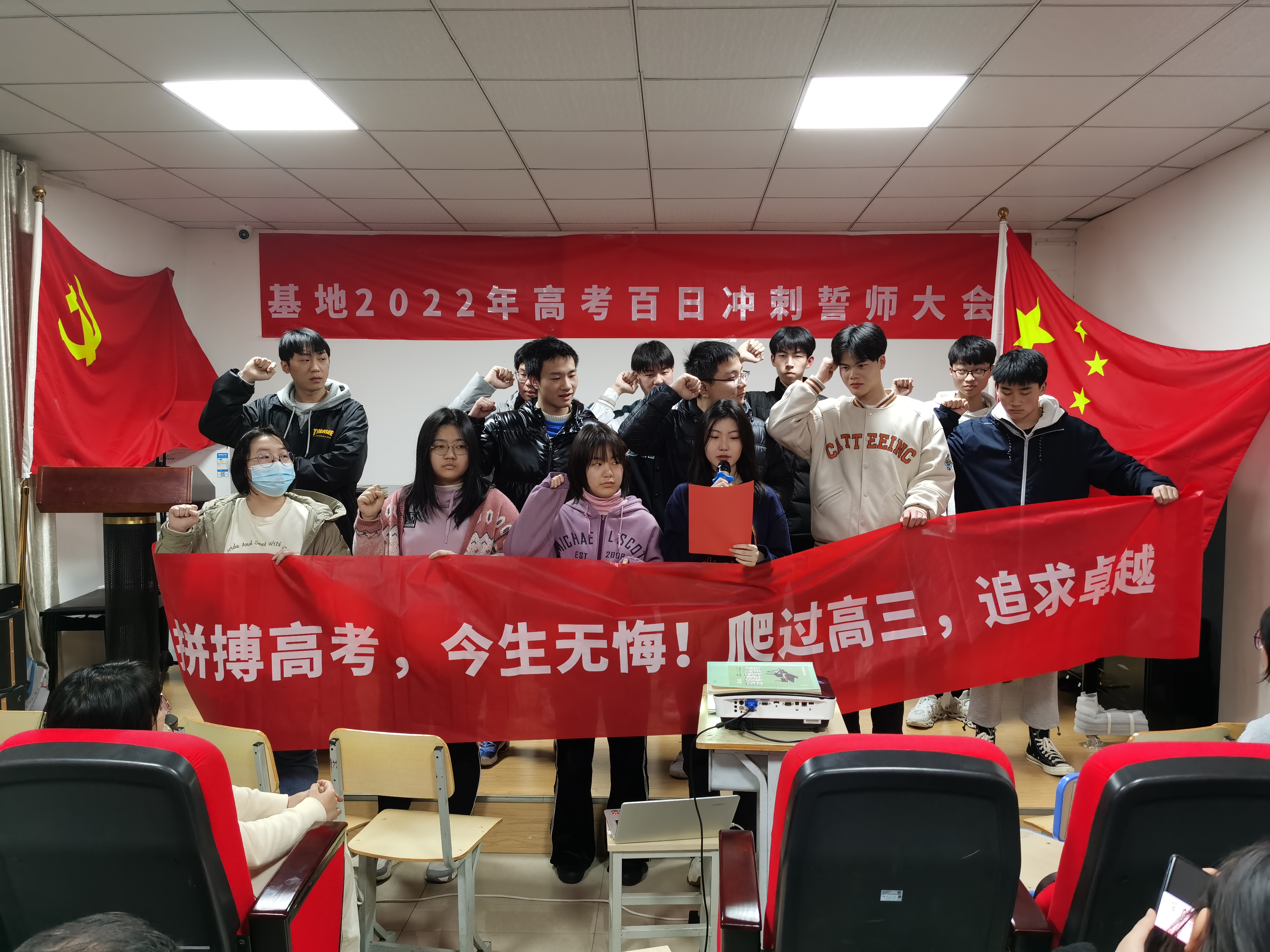 课室环境