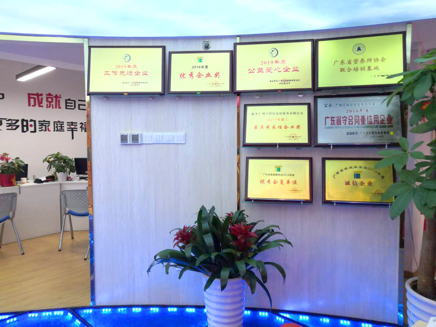 荣誉展示区