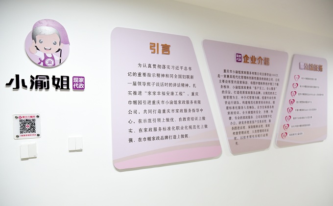 文化墙