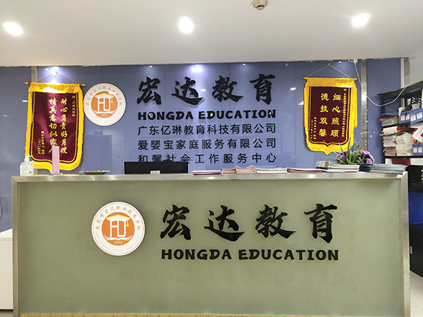 学校前台