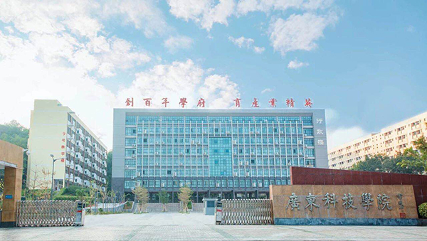 学校大门