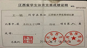 成绩证明