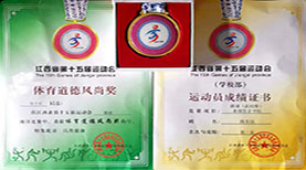奖状与证书
