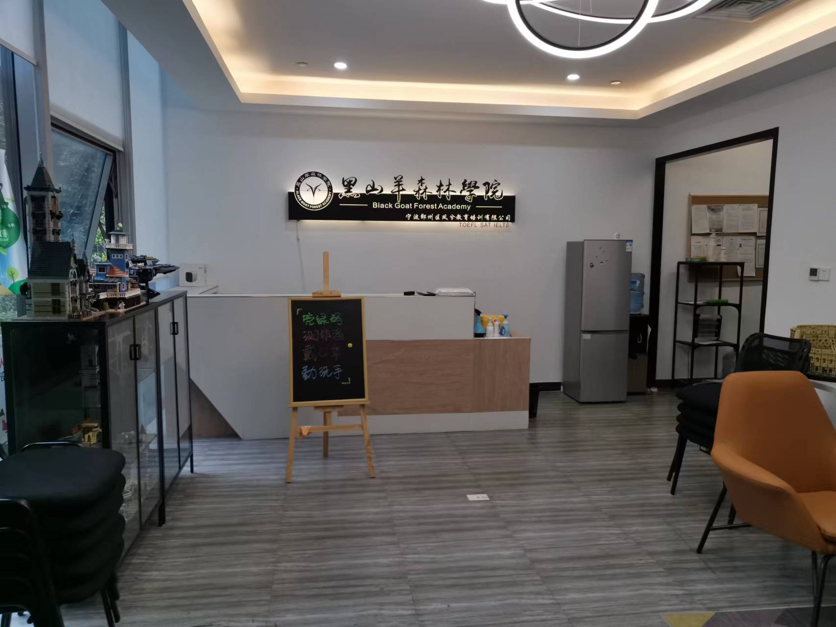 学校前台