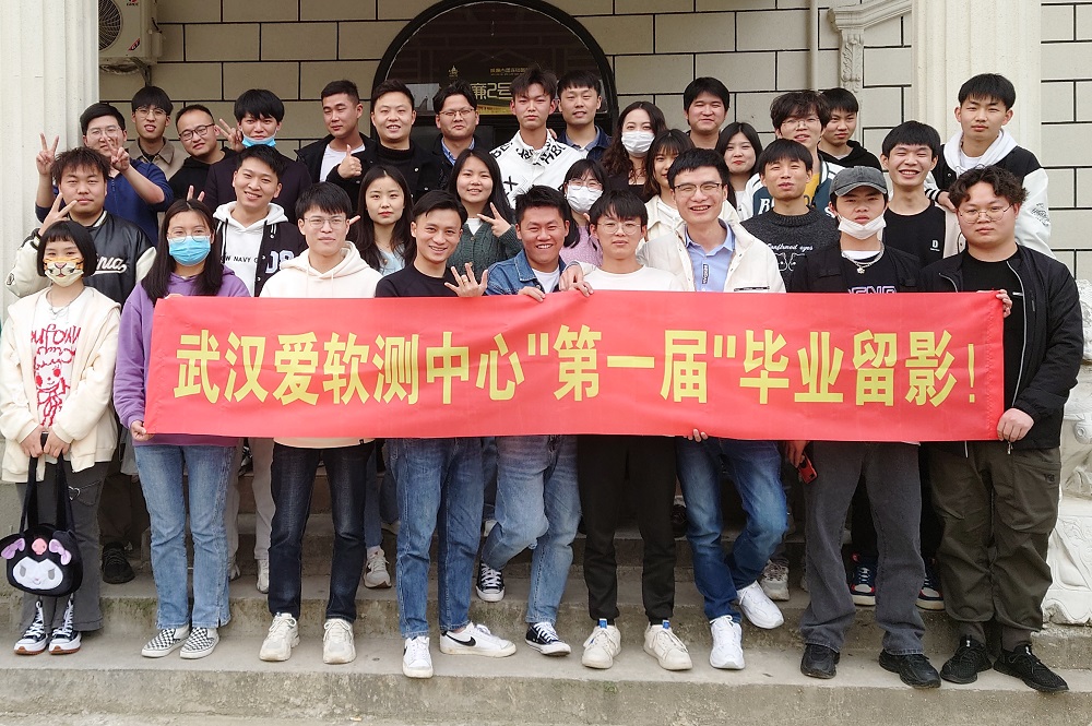 第一届毕业生合影