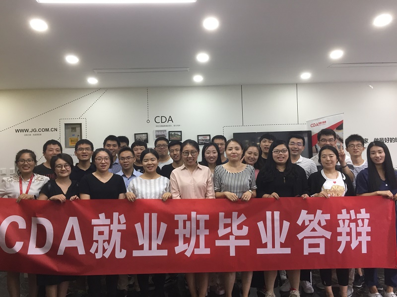 就业班毕业答辩