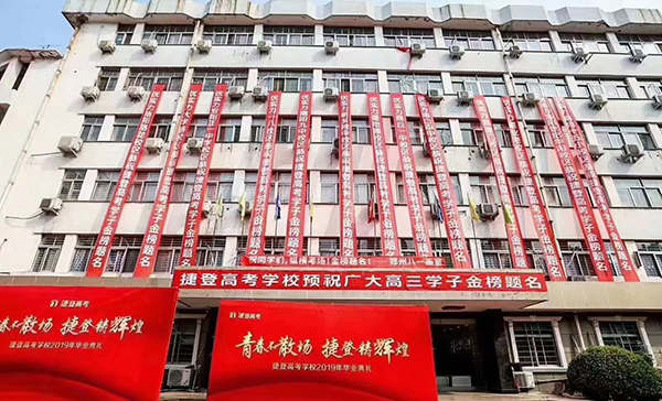 教学楼