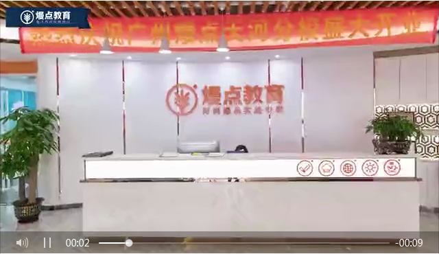 学校前台