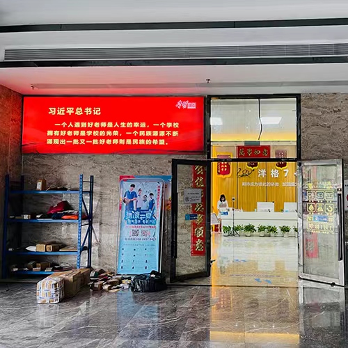 大厅
