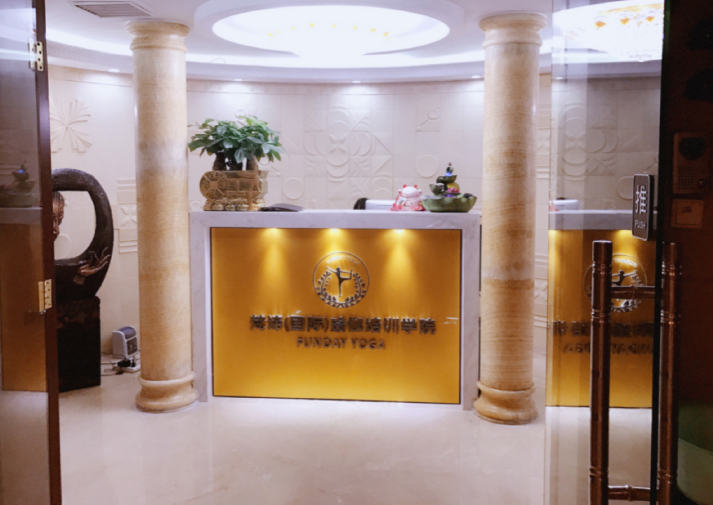 学校前台
