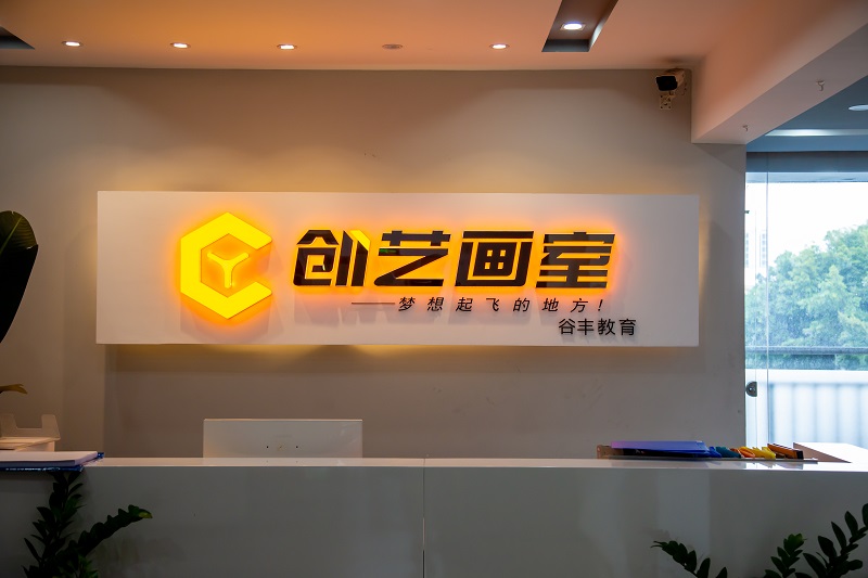学校前台