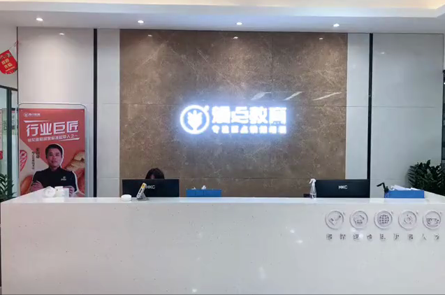 学校前台