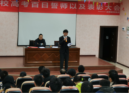 誓师大会