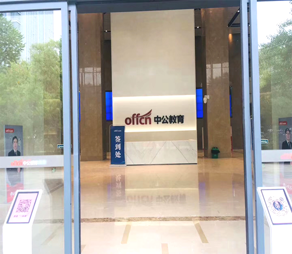 前台