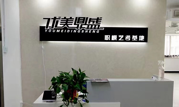 前台