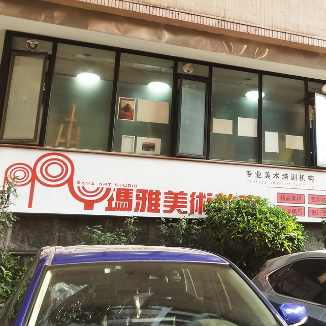 公司环境