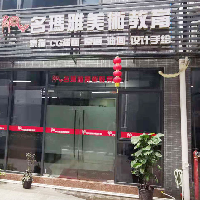 校园环境