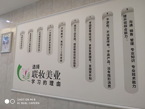 校内环境