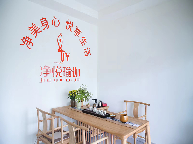 喝茶室