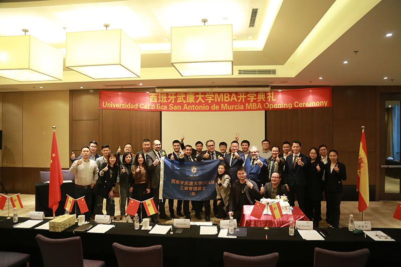西班牙武康大学MBA开学典礼