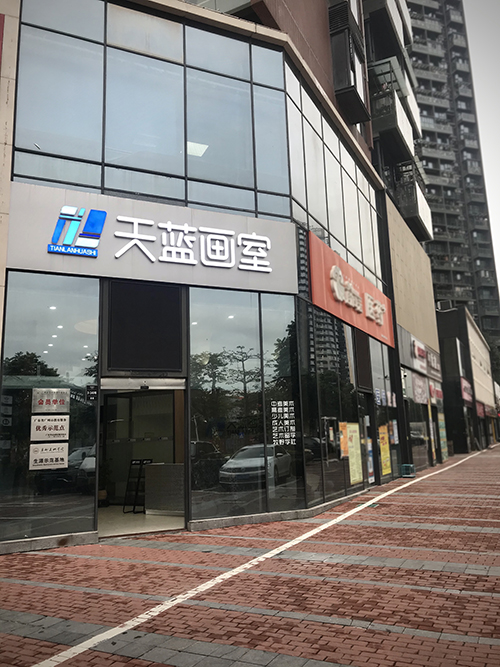 外环境