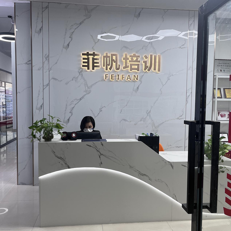 前台