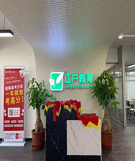 前台