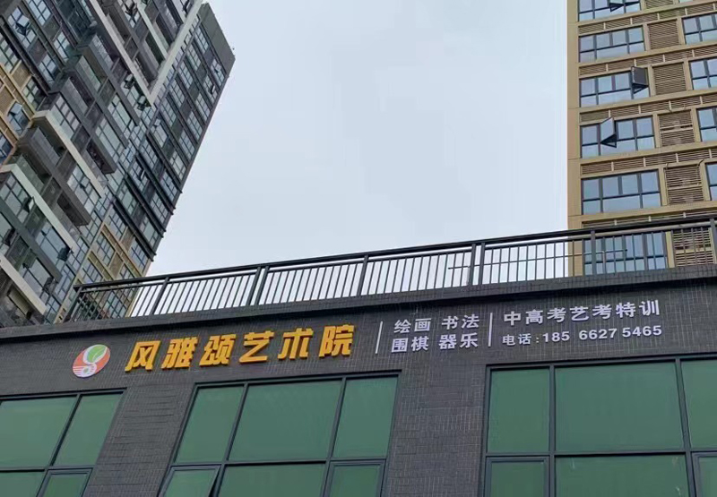 大楼