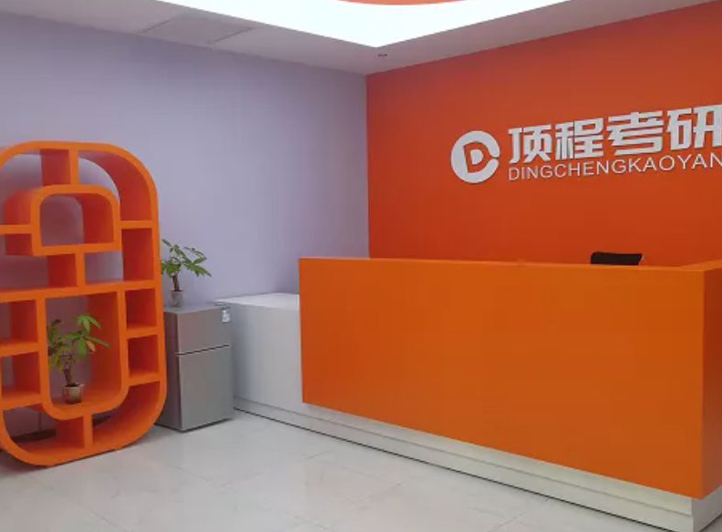 公司前台