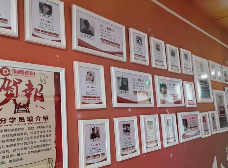 学校荣誉墙