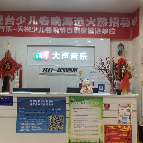 河东校区前台