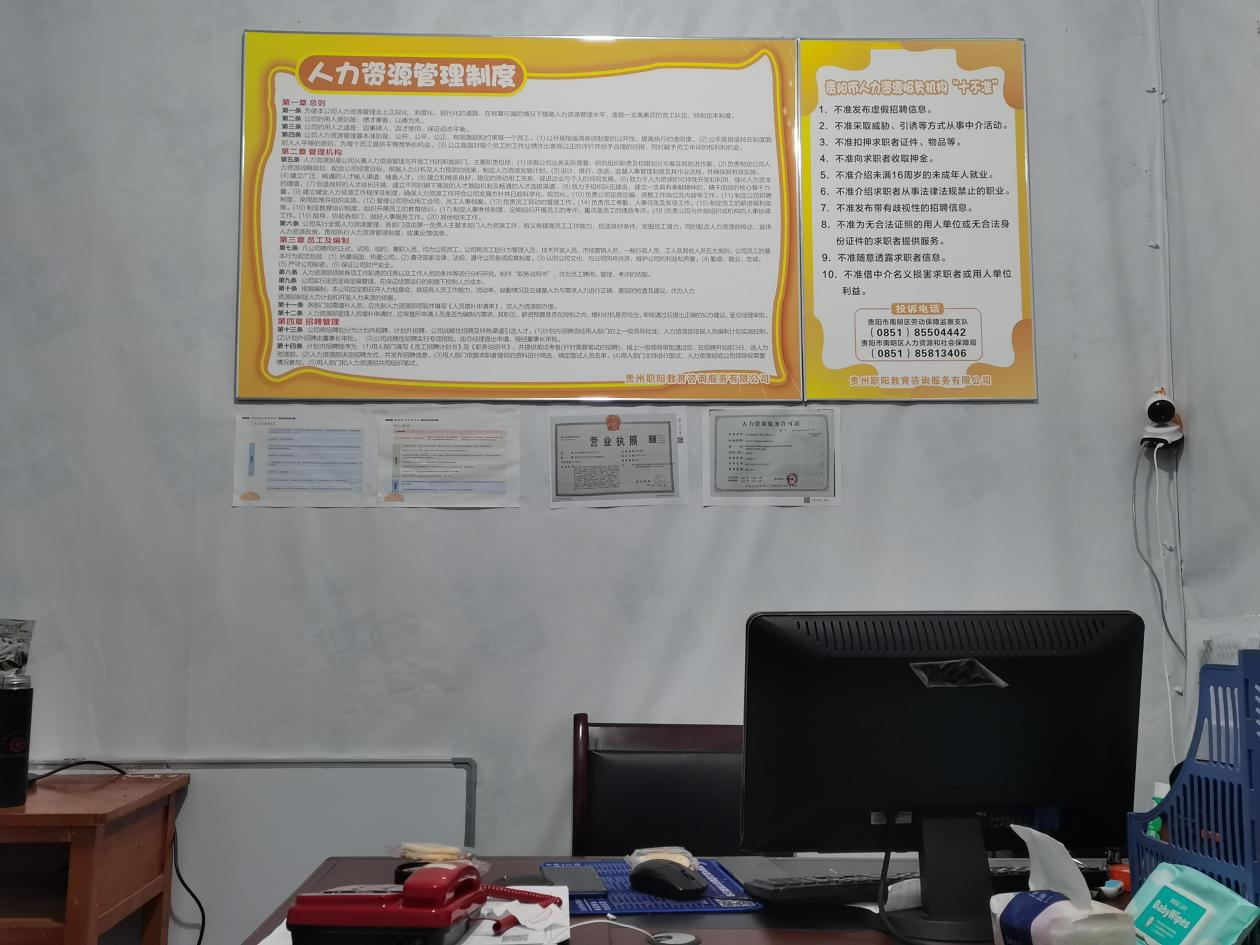 办公室