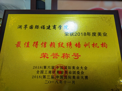 学校荣誉