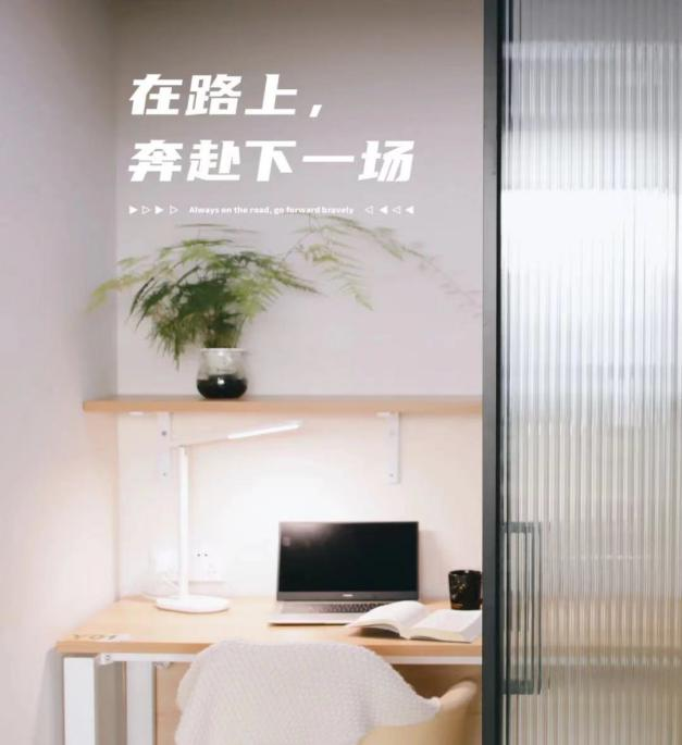 学习室
