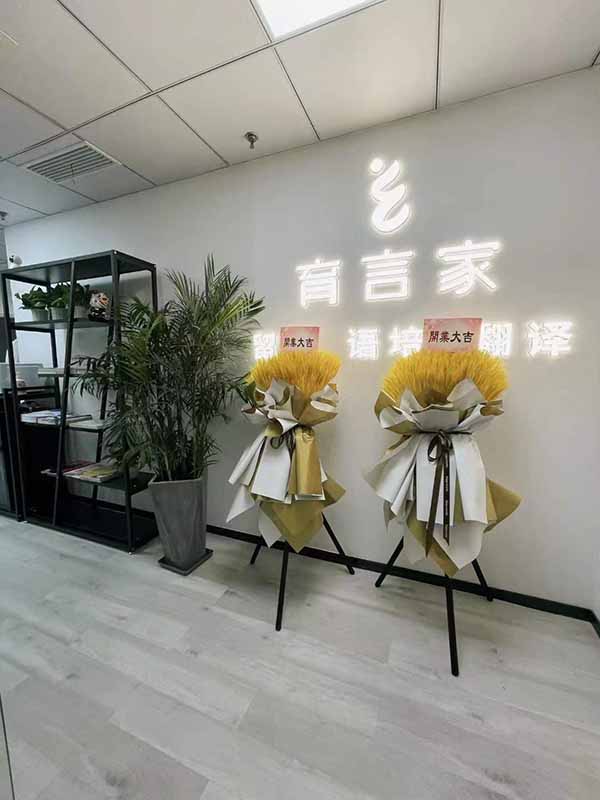 机构环境