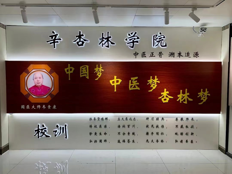 校训墙