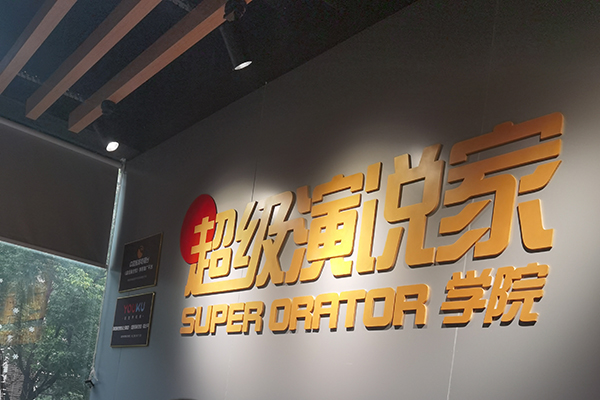 环境展示