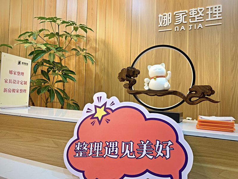 机构前台