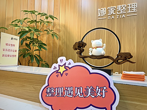 前台