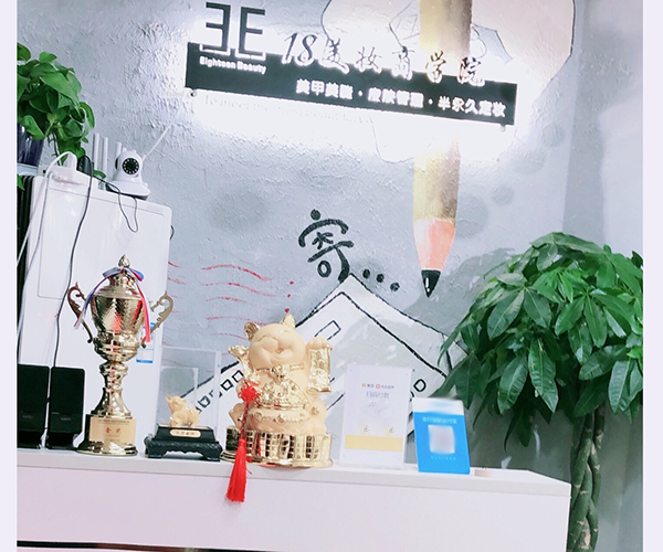 前台