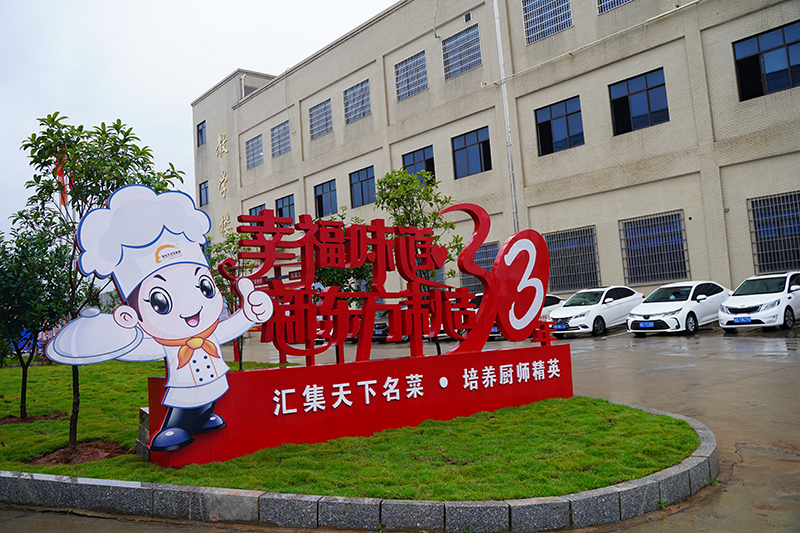 学校环境