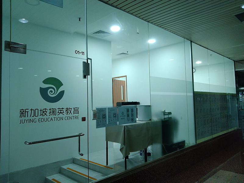 机构环境