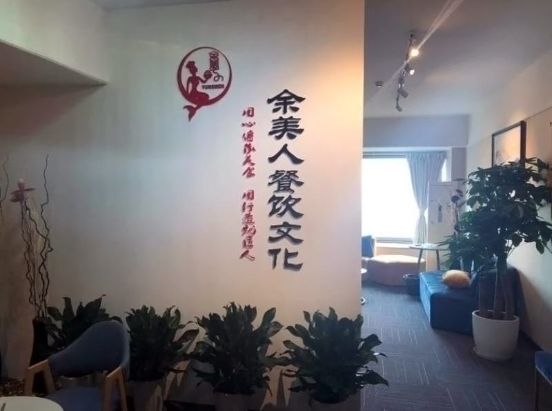 入口环境