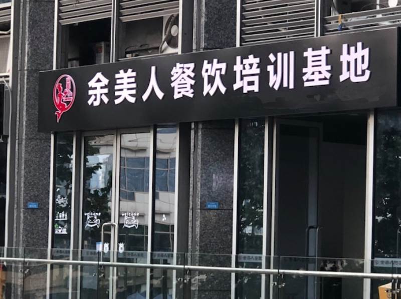 外部环境