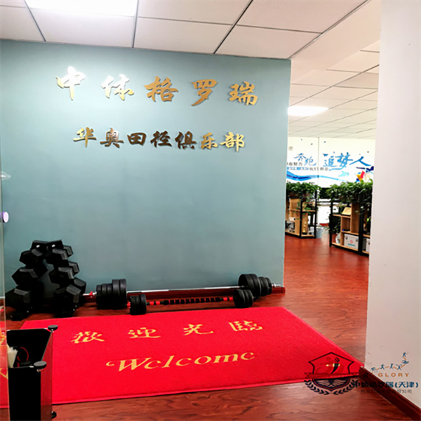 大门